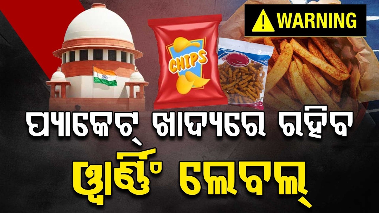 SC Slams FSSAI Over Delay In Food Warning Labels; Asks If It's Under Corporate Pressure | Argus News