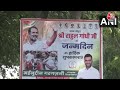 Rahul Gandhi Birthday: कांग्रेस नेता राहुल गांधी का 54वां जन्मदिन, समर्थकों ने लगाए पोस्टर | Aaj Tak  - 01:37 min - News - Video