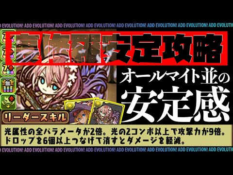 ブラダマンテが環境上位に！ファスカと組み合わせて裏修羅で使ってみた！【パズドラ】