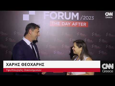 Ο Χάρης Θεοχάρης μιλά στο CNN Greece από το FinForum 2023