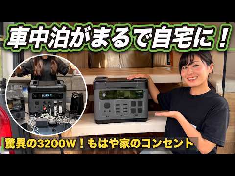 【限界検証】電子ケトルもトースターも同時に動く!? 3200Wの大出力ポータブル電源を徹底レビュー!【OUKITEL】