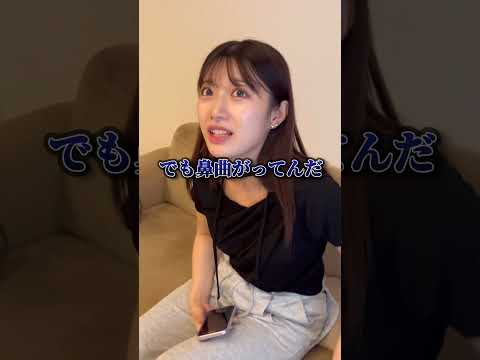 天然彼女に整形疑惑が出てるので、コンプレックスを聞いてみたらまさかの…