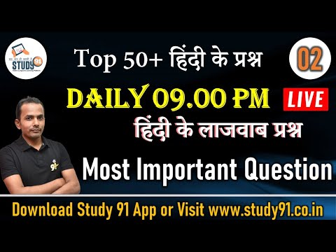 हिन्दी  शिक्षण Hindi Pedagogy  Quiz-09  By Akhilesh Sir  || CTET Online Course || Hindi C TET |