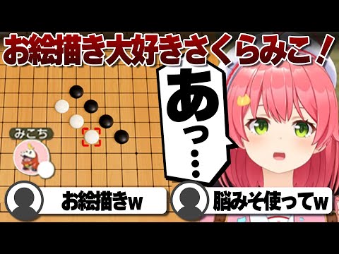 【コメ付き】ちょいちょい脳がバグってしまうさくらみこ【ホロライブ/さくらみこ/切り抜き】 #さくらみこ