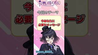 今あなたに必要なメッセージ #占い