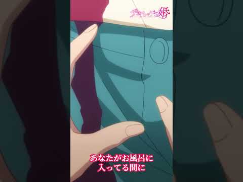 TVアニメ【デキちゃうまで婚】毎週日曜25:00～TOKYO MX・BS11にて放送🍌💒YouTube他でも配信中!! #デキちゃうまで婚  #anime #僧侶枠