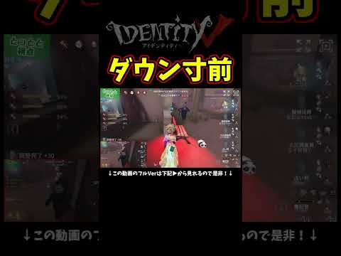 ２度もピンチから救った英雄ボール【第五人格】【IdentityⅤ】