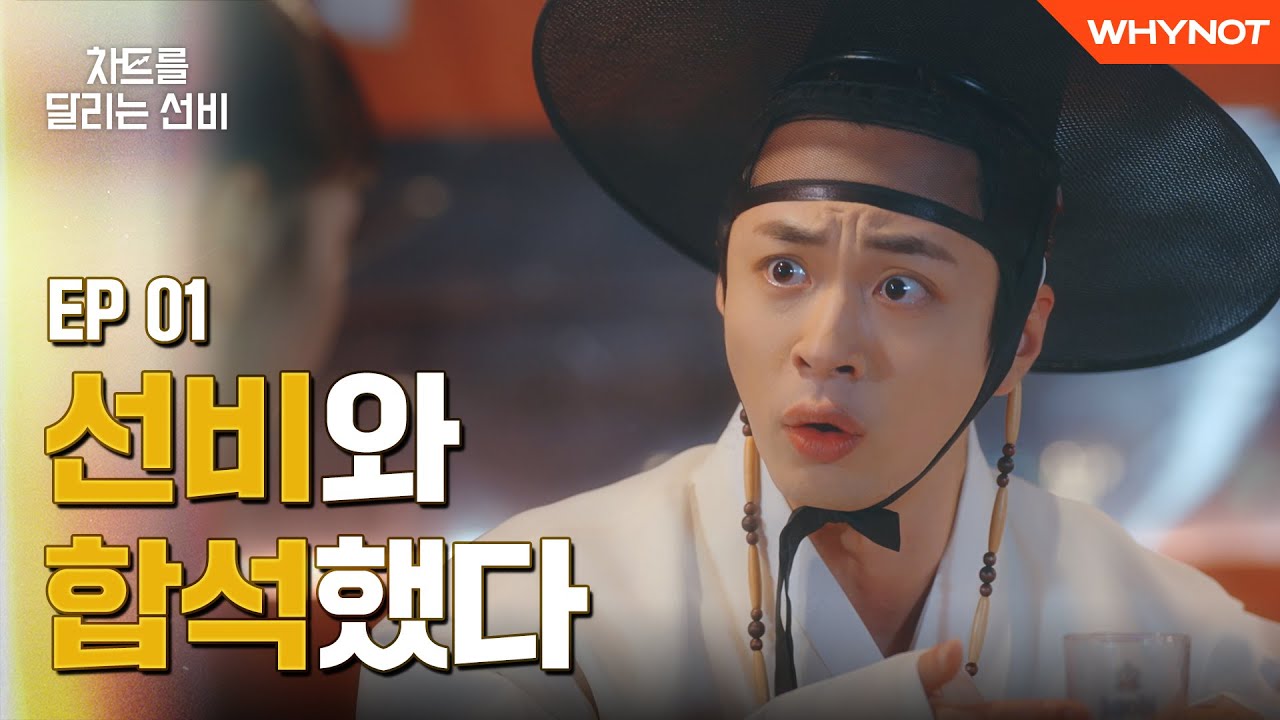 Trailer Korean Drama: Chart Running Scholar