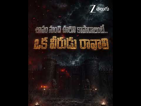 Raakaasa | World Television Premiere | Sunday 6 PM | Zee Telugu