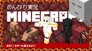 🔴【#マイクラ 】ネザーに突入せよ！【小月遊/Vtuber/初見歓迎】
