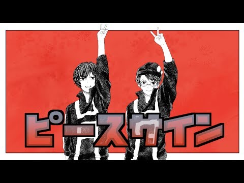 ピースサイン ハチ Feat みーちゃん Utaite Database