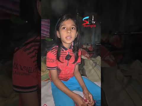 রাত পোহালে ভোট। ডাস্টবিনে এই মেয়েটির সাথে কি ঘটলো দেখুন। এত নি*,ষ্ঠুর কাজটি করতে পারলো। Real life