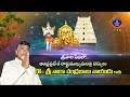 Srivari Sevalo Andhra Pradesh Chief Minister Sri Nara Chandra Babu Naidu Garu | 13-06-2024 |SVBC TTD  - 01:34:57 min - News - Video