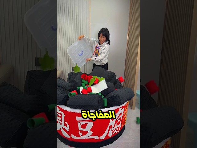 صنعت لإبنتي نور أريكة على شكل إندومي ولن تصدق ردة فعلها 🥺❤️!!