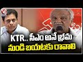 KTR Must Come Out of Illusion Of Being CM, Says CPI Narayana In Press Meet | Hyderabad | V6 News