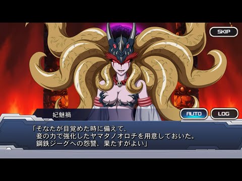 スパロボDD　5章Part2第6話　邪悪なる妃魅禍の儀式！