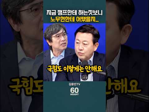 지금 이재명 대통령한테 하는짓 보니 노무현한테 어땠을지 안봐도 <strong>비디오</strong>