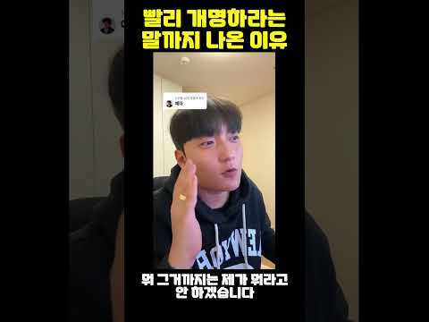 얼굴 합성 때문에 <strong>개명</strong> 얘기까지 나왔다