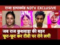 Meghalaya Murder NDTV EXCLUSIVE: फूट-फूटकर रोईं राज कुशवाहा की बहन सुहानी, सोनम पर क्या बोली | Raja