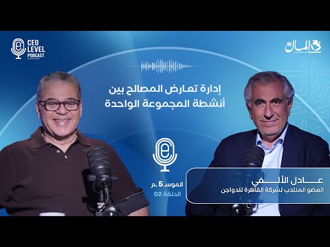 كيف تدير القاهرة للدواجن مشكلة تعارض المصالح بين أنشطة الأعلاف والتسمين والمجازر؟