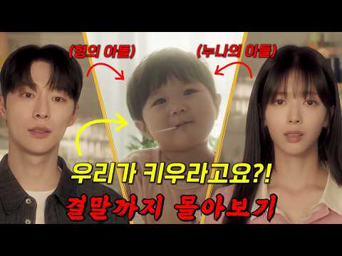 🔥남녀 사이 친구는 없다!🔥어쩌다 보니 한집에서 동거를 하게 된 