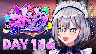 【#ストグラ】DAY 116┊準備🐟ˊ˗【稲荷いろは/イナイロハ】