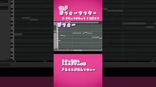 【調声ビフォーアフター】かまってかまって #調声ビフォアフ