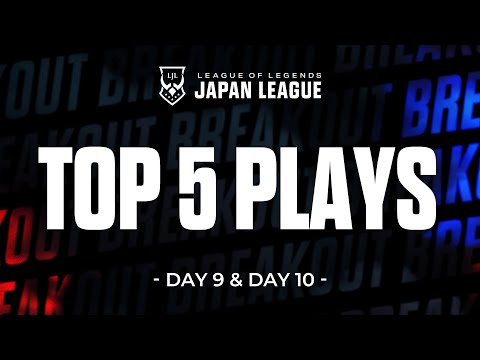 LJL 2024 SUMMER TOP 5 PLAYS | DAY 9 & 10