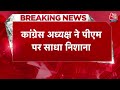 Breaking News: ‘सबका विकास नहीं सबका सत्यानाश किया’ बोले Mallikarjun Kharge | Congress Vs BJP  - 00:36 min - News - Video