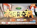 Bhagwant Mann To Meet Kejriwal: आज तिहाड़ जेल में अरविंद्र केजरीवाल से मिलेंगे भगवंत मान  - 00:30 min - News - Video