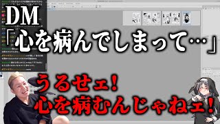 絵師の鬱DMにウンザリする漫画家【ハミタの質問箱】