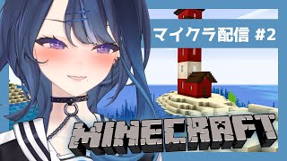 【Minecraft】ASMR囁き仕様のんびりマイクラ【阿久めぐる】