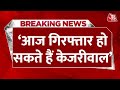 Big Breaking News:आज गिरफ्तार हो सकते हैं Delhi के CM Arvind Kejriwal? AAP नेताआों ने किया बड़ा दावा