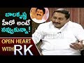 Former CM Kiran Kumar Reddy about his relation with Balakrishna