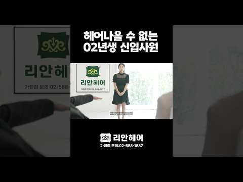 헤어나올 수 없는 02년생 신입사원