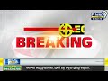 అవనిగడ్డ ఎన్నికల కార్యాలయం వద్ద ఉద్రిక్తత | High tension At Avanigadda | Prime9 News  - 05:27 min - News - Video