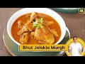 Bhut Jolokia Murg | भुट जोलोकिया मुर्ग | #FlavoursofTheEast | Sanjeev Kapoor Khazana