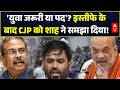 Amit Shah on Dharmendra Pradhan Resignation: इस्तीफे के बाद क्या बोले Amit Shah? | Jantar Mantar