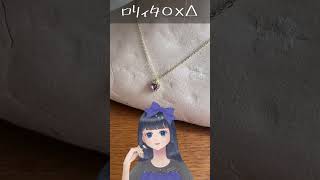 【ロリィタ○×△】プチプラアイテム【セリア】#ロリィタ #ゴスロリ #ロリータファッション #プチプラ #セリア購入品  #リボンクリップ 
