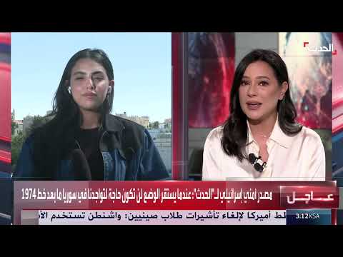 AlHadath الحدث