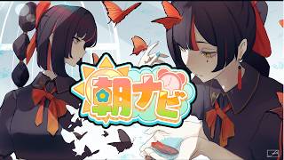 【朝活雑談】　7月おはようはやすぎる！！！！！！！！！！！！　【 ぶいすぽっ！ ⁠/蝶屋はなび 】