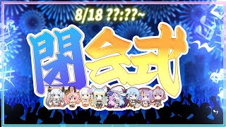 【#24時間トリステレビ】閉会式！感動のフィナーレなるか【#トリステ/#vtuber】