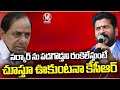 CM Revanth Reddy Serious On KCR Comments Over Congress Govt | V6 News