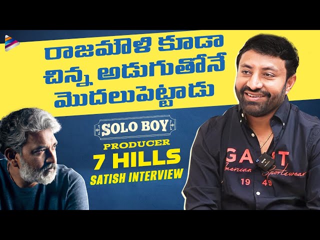 Solo Boy Producer Seven Hills Satish Interview | Solo Boy Movie Interview | Gautham Krishna | TFN