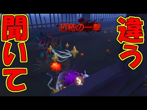 【第五人格】あえて「恐怖の一撃」をもらうことでハンターに追わせない戦法【IdentityⅤ】