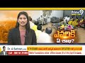 LIVE🔴-పవన్ కు దక్కే శాఖ ఇదే.. సంబురాల్లో జనసంద్రం😍😍 | Ministry For Pawan Kalyan In AP | Prime9 News - 00:00 min - News - Video