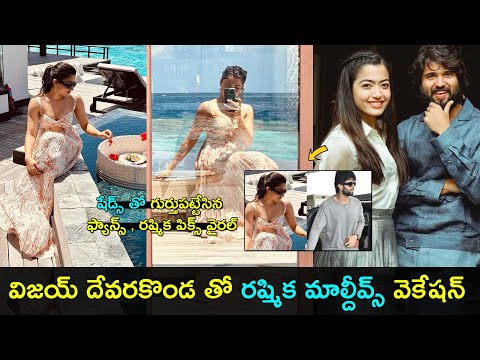 Actress Rashmika Mandanna enjoys Maldives vacation, see how netizens reacts Actress Rashmika Mandanna enjoys Maldives vacation, see how netizens reacts