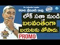 Ex-Loksatta Leader Katari Srinivas Rao Interview - Promo