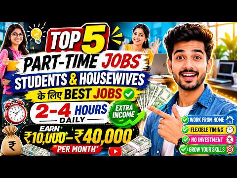 Part-Time Jobs for Students & Housewives | 10th/12th Pass Jobs