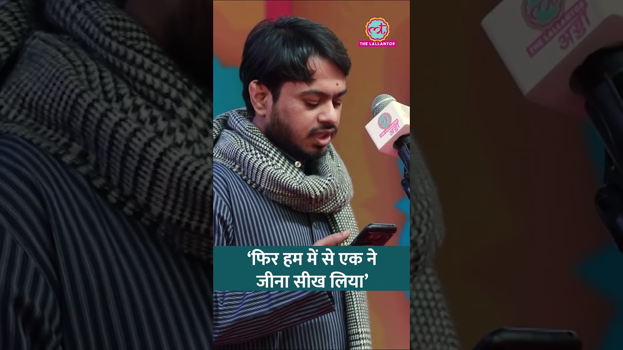 ‘हम दोनों के ख़्वाब बड़े नखरीले थे’ प्रेम पर ऐसी नज़्म नहीं सुनी होगी|Shahbaz Rizvi |Lallantop Mushaira